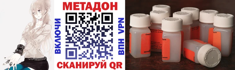 Метадон кристалл  дарнет шоп  Полевской 